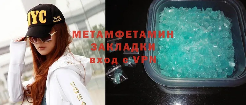 МЕТАМФЕТАМИН Methamphetamine  Рязань 